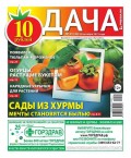 Дача Pressa.ru 21-2015