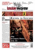 Книжное обозрение (с приложением PRO) №16-17/2015