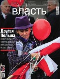 КоммерсантЪ Власть 43-2015