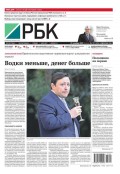 Ежедневная деловая газета РБК 197-2015