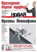 Новая газета 55-2015