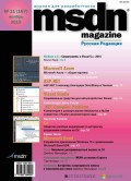 MSDN Magazine. Журнал для разработчиков. №11/2015