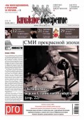 Книжное обозрение №18-19/2015