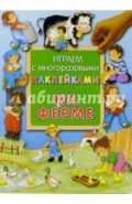 Играем с многоразовыми наклейками. На ферме