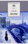Поэмы