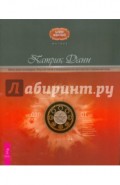 Магия эпохи постмодерна. Искусство магии в информационном пространстве современной эпохи