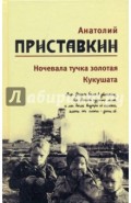 Собрание сочинений в 5-ти т. Т.2