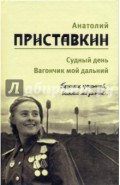 Собрание сочинений в 5-ти т. Т.3