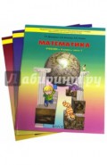 Математика.  4 класс. Учебник. В 3-х частях. ФГОС