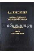 Полное собрание сочинений и писем. В 20 томах. Том 8. Проза 1797-1806 годов