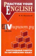 Контрольные работы по английскому языку. Для учащихся 4 класса гимназий и школ с углуб. изучением