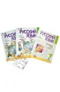Русский язык. 7 класс. Учебник в 3-х частях (комплект). ФГОС