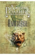 Амазония