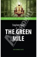 Зеленая миля (The Green Mile). Книга для чтения на английском языке