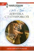Девушка с татуировкой
