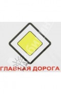 Комплект карточек "Дорожные знаки" МИНИ-60
