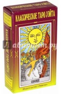 Таро Уэйта классическое, 78+2 карты