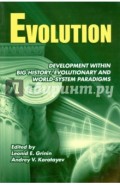 Evolution. Development within Big History, Evolutionary and World-System Paradigms