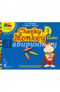 Cheeky Monkey 3 Плюс. Доп. развивающее пособие для дошкольников. Подг. группа. 6-7 лет. ФГОС