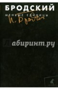 Собрание сочинений в 3-х томах. Том 1. Меньше единицы