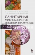 Учебник Ветеринарная Микробиология И Иммунология Колычев Скачать