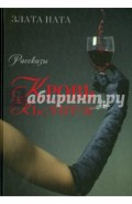 Кровь Кьянти