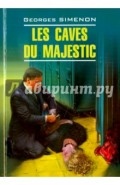 В подвалах отеля "Мажестик".Книга для чтения на французском языке