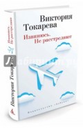Извинюсь. Не расстреляют