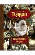 Властелин Колец