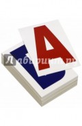 Комплект карточек "Буквы" (48 штук)