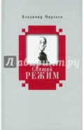 Спящий режим