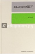 Собрание сочинений в 30-ти томах. Том 18. Ранняя проза. Стихи