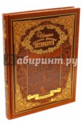История знаменитых окрестностей Петербурга