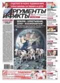 Аргументы и факты №51/2015