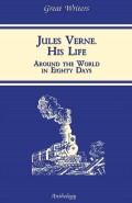 Жизнь Жюля Верна (Jules Verne. His Life)