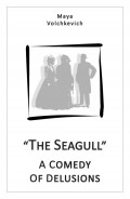 The Seagull. A comedy of delusions