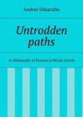 Untrodden paths