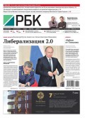 Ежедневная деловая газета РБК 51-2016
