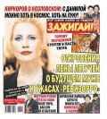 Желтая газета 15-2016