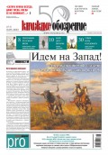 Книжное обозрение (с приложением PRO) №07-08/2016