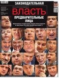 КоммерсантЪ Власть 26-2016