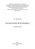 Foundations of Economics