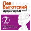 Лекция 7 «О педагогическом анализе педагогического процесса»