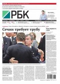 Ежедневная деловая газета РБК 165-2016