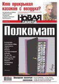 Новая газета 101-2016