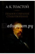 Полное собрание стихотворений. Том 2