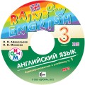 Английский язык. 3 класс. Аудиоприложение к учебнику часть 1