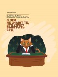 «Слепая зона» правового конфликта: о чем не знают те, кто хочет ыиграть суд