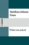 Näki raamat