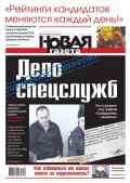 Новая газета 124-2016
